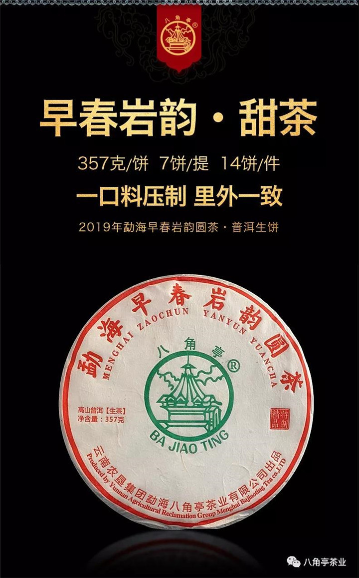 八角亭普洱茶叶网-八角亭普洱茶官网