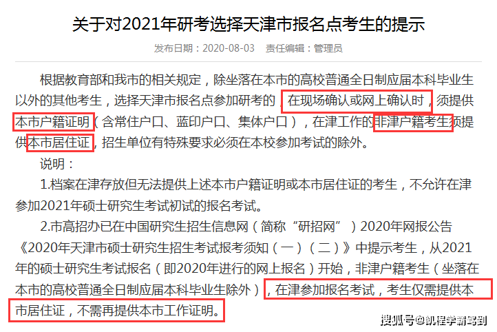 深圳退税逾期办理手续流程：如何处理？