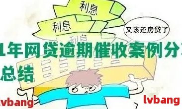 网贷逾期还款日期推几天算作逾期？了解不同平台和政策的相关规定