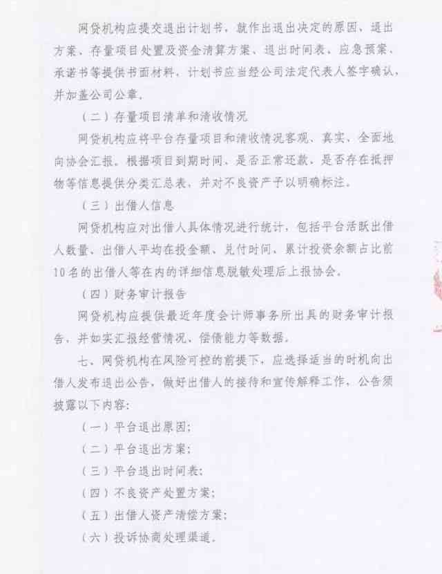 全面解析：网贷逾期失联后的处理策略与建议，助您妥善解决问题