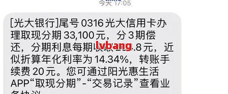 光大信用卡逾期四天后可能会产生的费用及还款策略详解