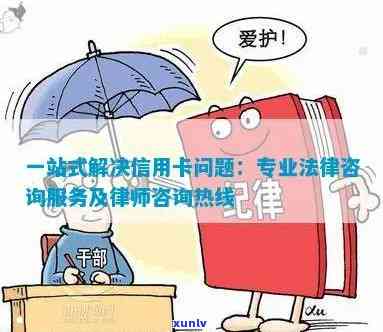 逾期案件法务中心：全面解决逾期案件处理、咨询与解决方案的权威平台