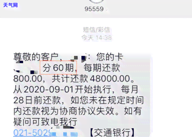 浦发信用卡还款逾期，应该怎么办？