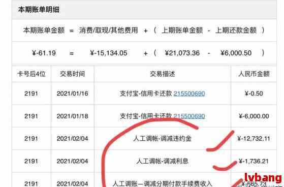 逾期欠款还清后，信用卡注销与信用记录消除时间探讨