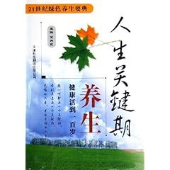 广济堂花茶：品茗养生之道，品味人生美好