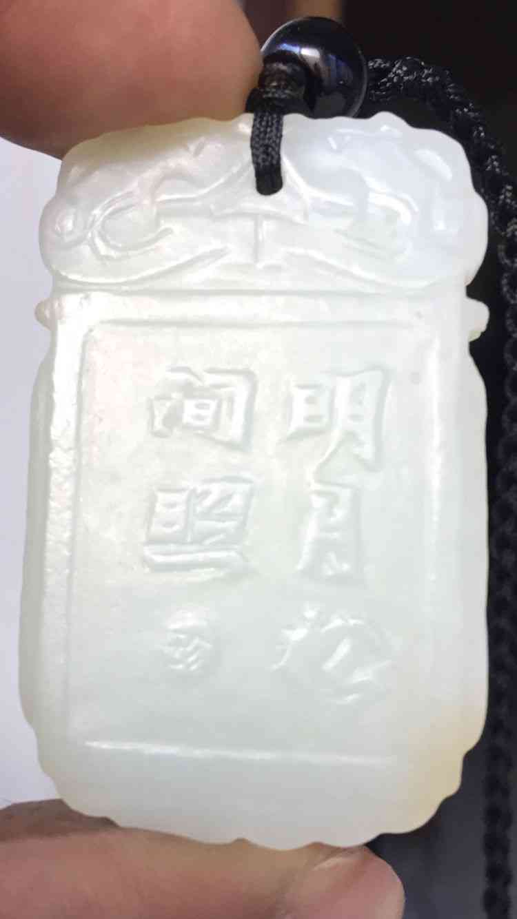 和田玉风水牌有船是什么意思