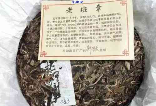 老班章普洱茶：源自古树，品质上乘，自营直销，让您品味纯正的云南味道