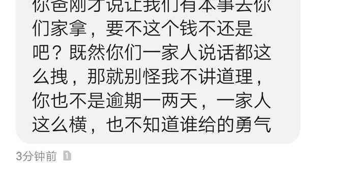 关于钱站逾期还款，我该如何进行协商？