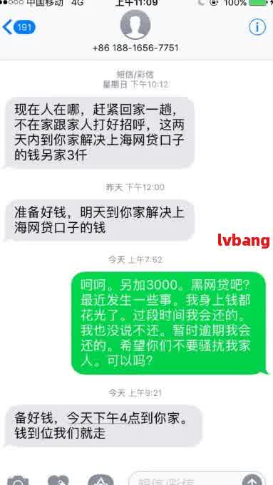 家里没钱还网贷逾期了