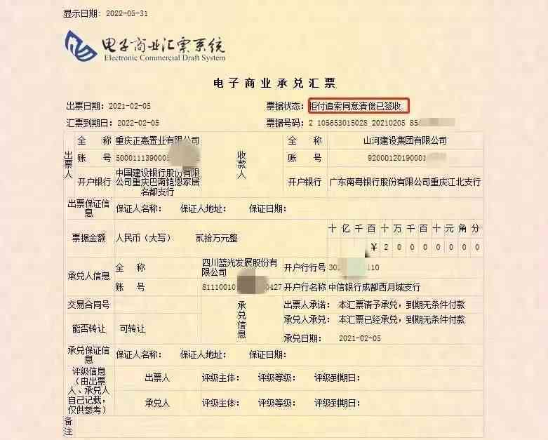 电子票据逾期问题，法官办理手续全解析