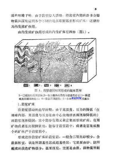 内蒙古珍贵玉石矿床的分布位置与鉴别方法