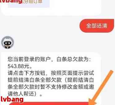 白条逾期90天不给协商还款：处理方式及投诉途径