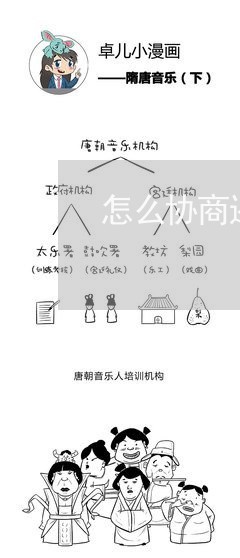 协商还款忘记还款时间后果及解决办法