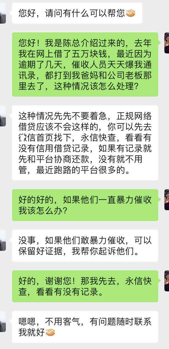 关于网贷逾期的处理流程：上门、法官和警察的角色详解