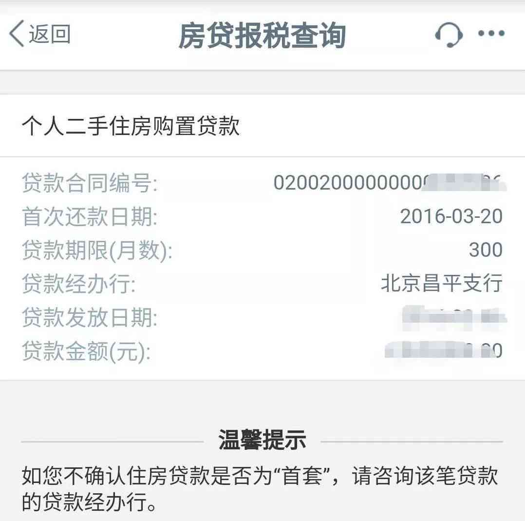 工商银行更优还款额已还，但账户仍有余额：如何处理？