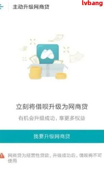 网商贷还不上还有企业救助吗？