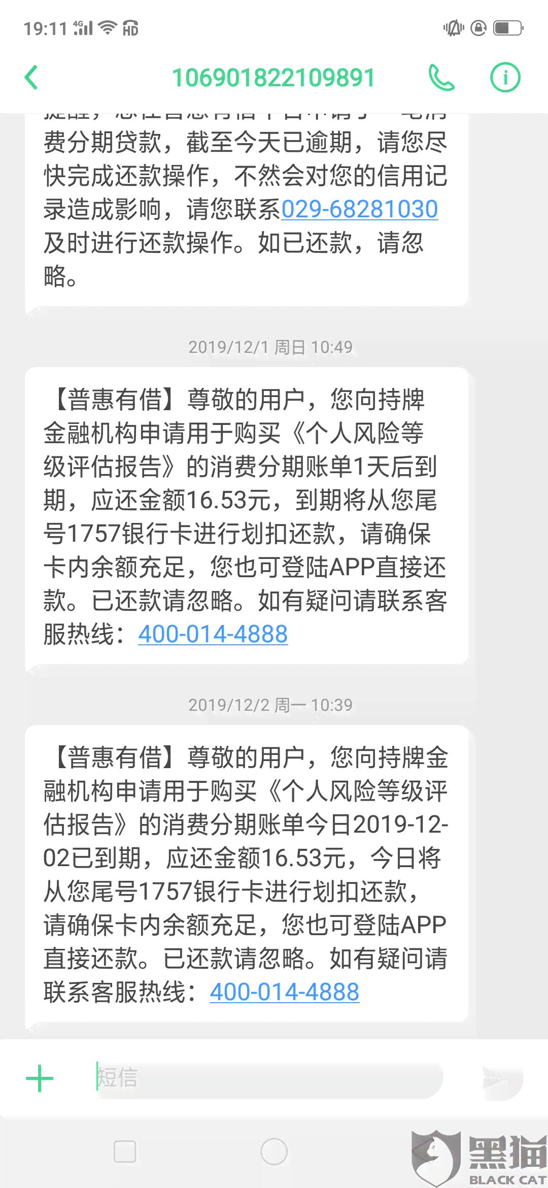 网贷还款日调整：如何修改贷款还款日期以适应您的财务状况