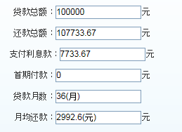 欠账十万一个月3000怎么还清？