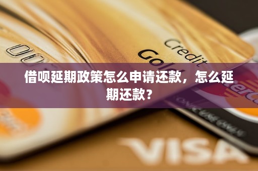 信用卡逾期信息显示原因解析：如何避免逾期还款并解决可能的误报问题