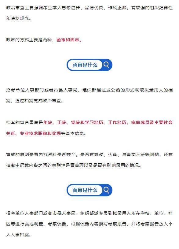 协商还款对政审的影响及解决方案全面解析