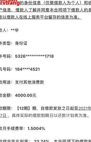 360网贷逾期后，一次性还清欠款的可能性、后果及应对措全方位解析