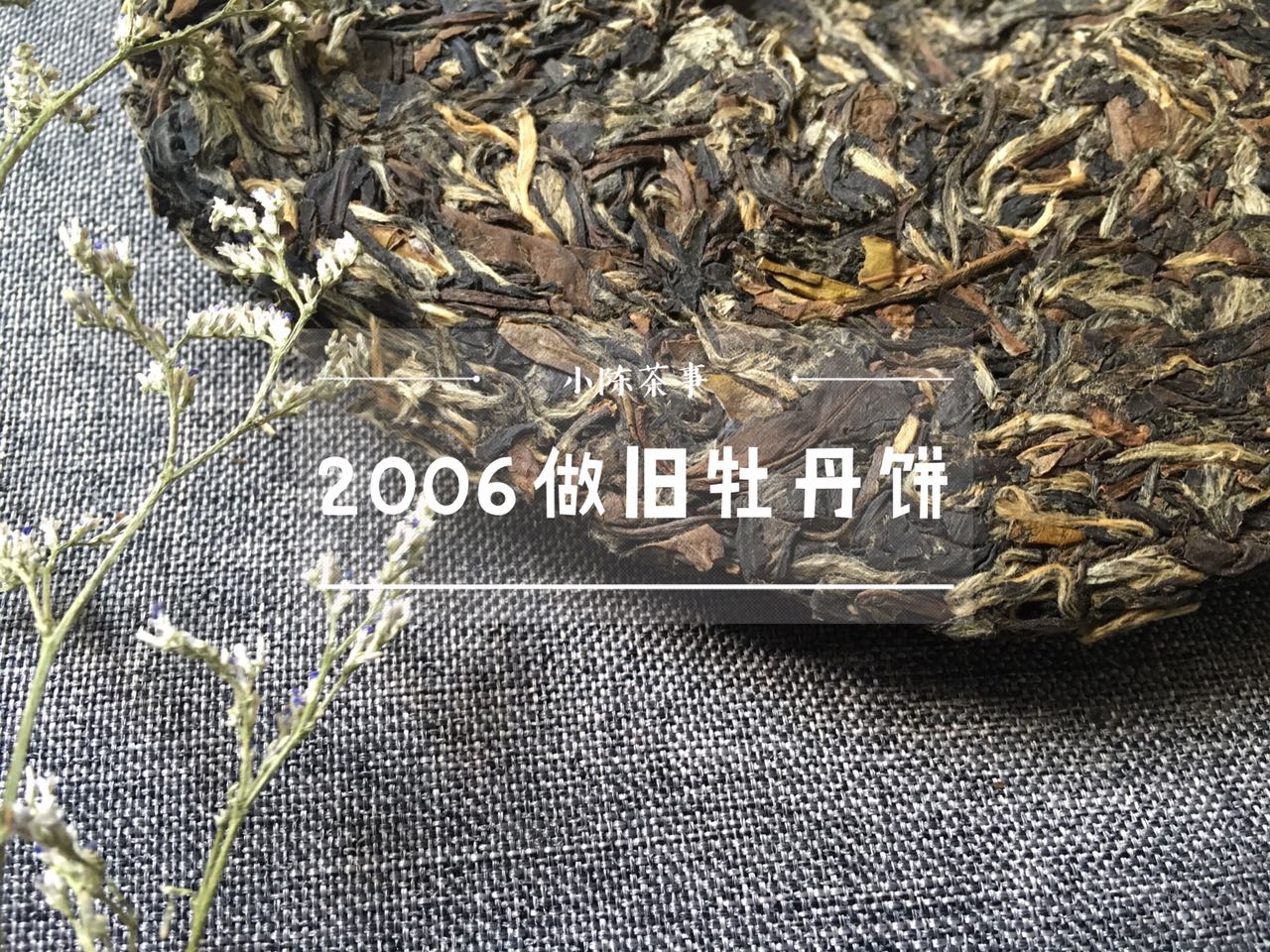 普洱茶干茶颜色黄褐色的原因及其对茶叶品质的影响解析