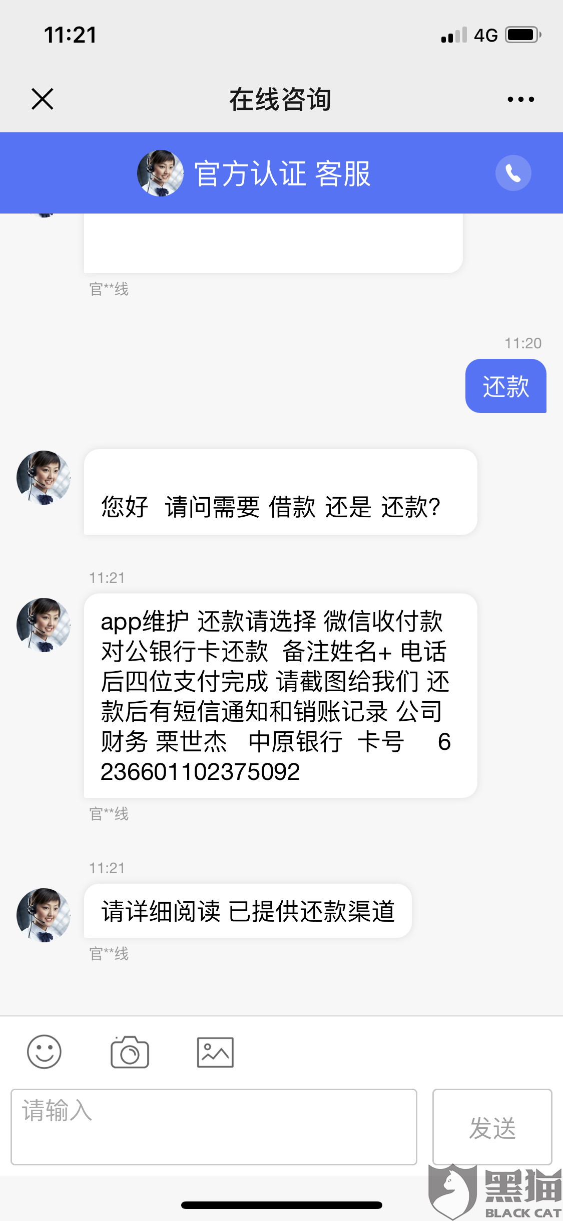 寻找免手续费的网贷平台，实现提前还款无忧