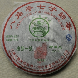 零九年的普洱茶饼多少钱一个及2009年普洱茶饼价格和品质