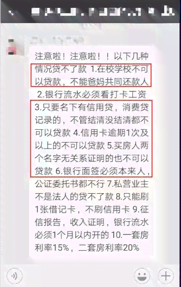 借呗逾期还清后能否贷款买房：解答疑惑与关键步骤