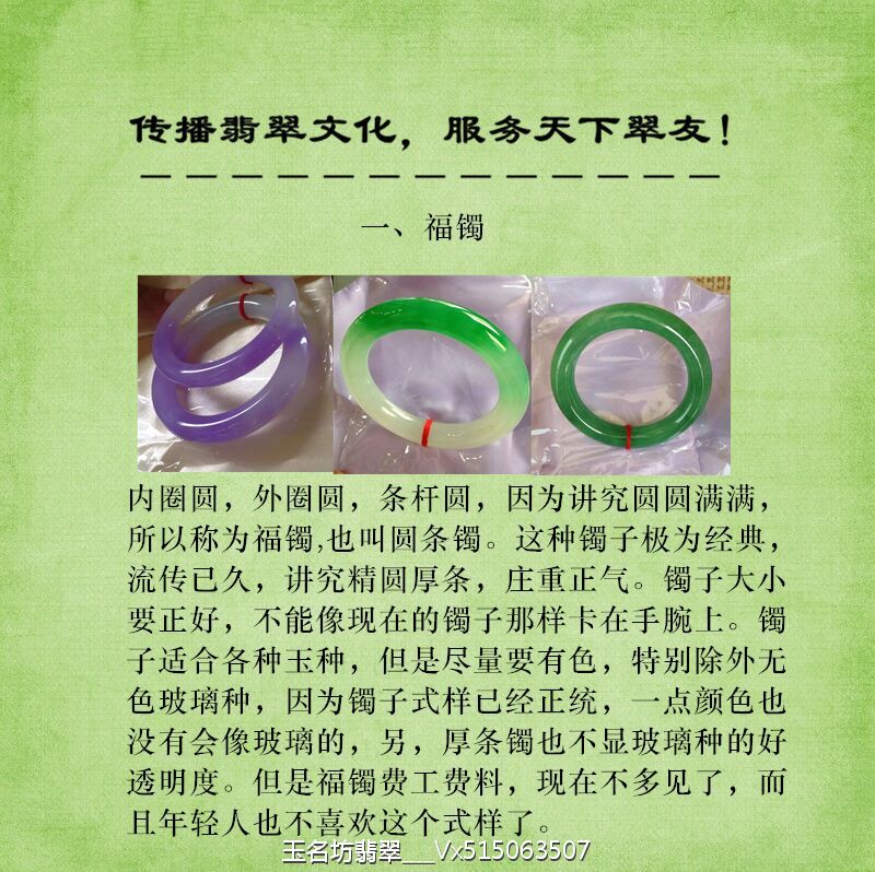 贵妃镯比正圈小几号-贵妃和正圈标准换算