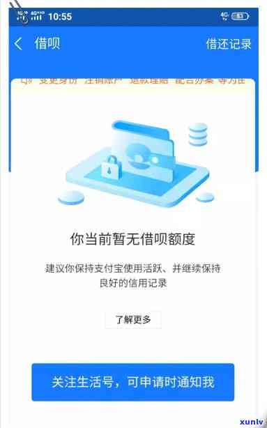 借呗逾期未还款的天数：如何处理与避免影响？