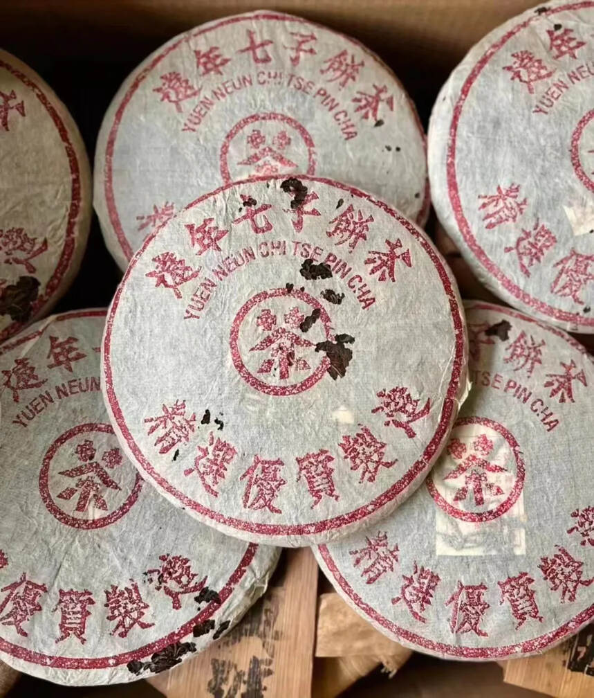 新 '普洱茶同兴号七子饼茶-高品质，丰富口感，实价格'