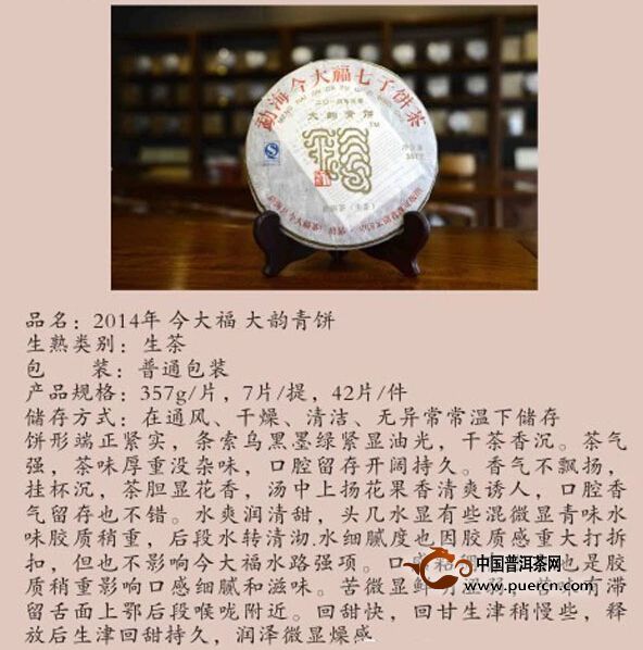 新 名将府普洱茶珍品系列价格解析与品质评价