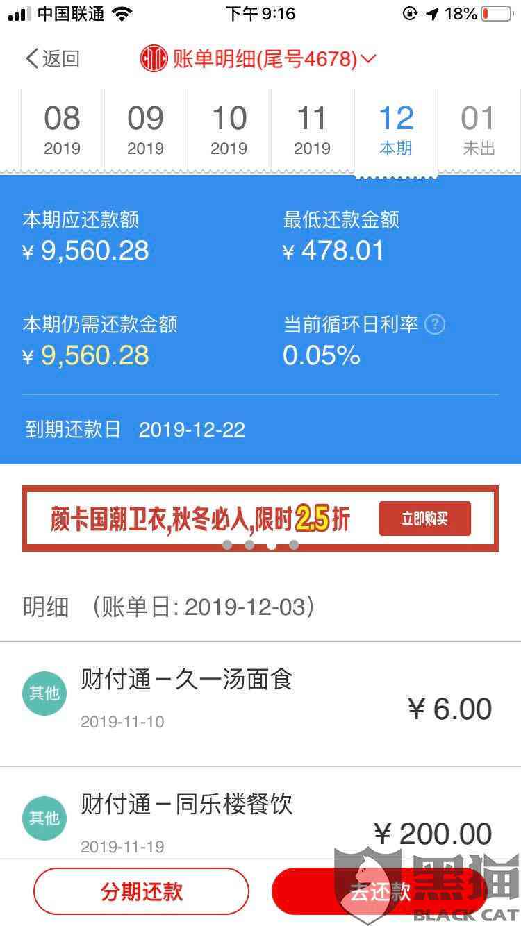 使用云闪付信用卡还款后，钱已扣但未到账怎么办？