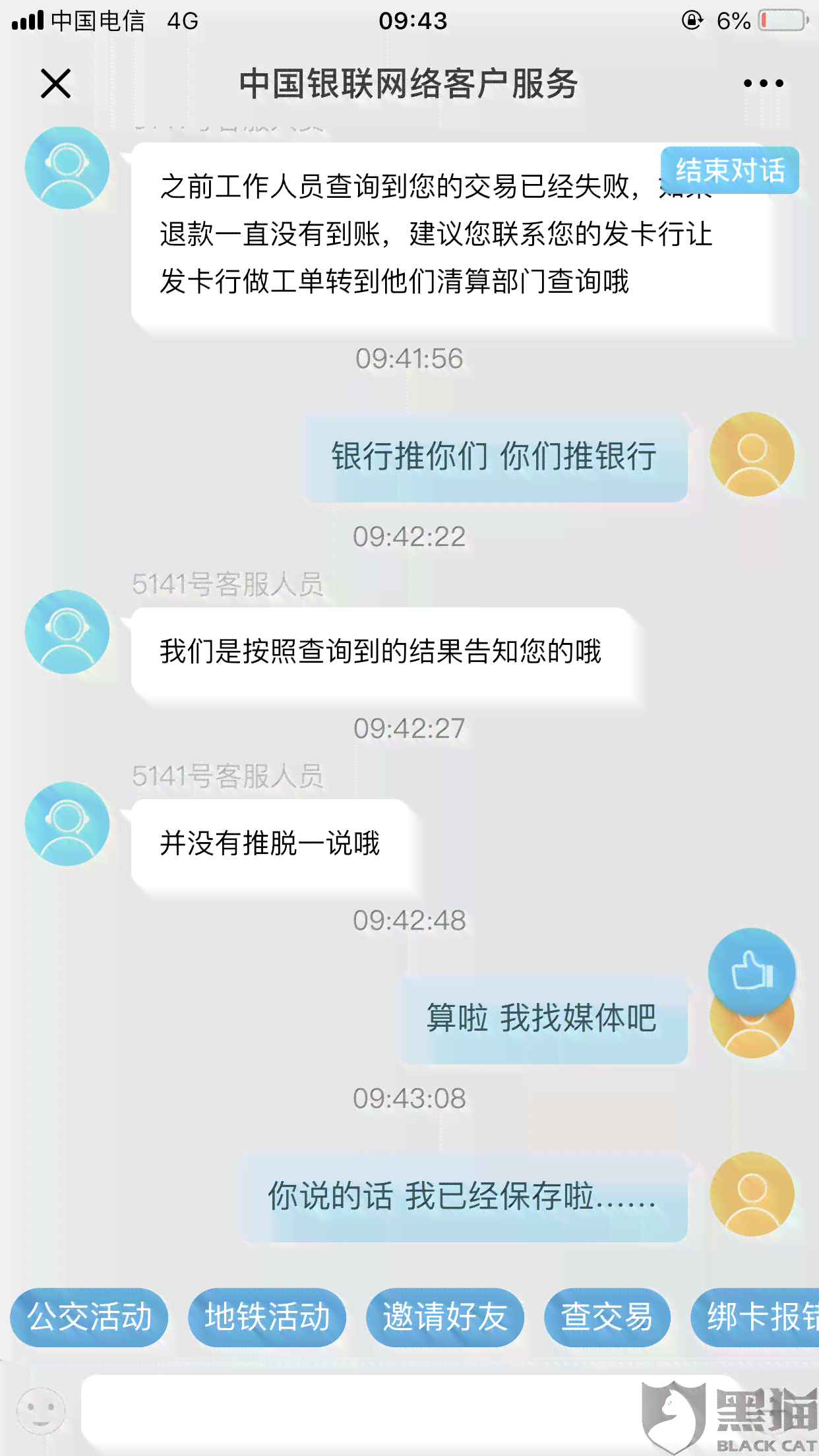 使用云闪付信用卡还款后，钱已扣但未到账怎么办？