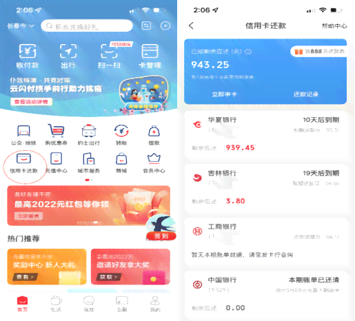 云闪付信用卡还款未到账的解决策略：常见问题解答及处理方法