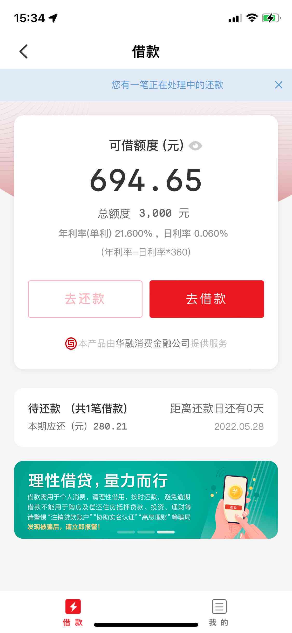 云闪付信用卡还款扣款成功但是没到账