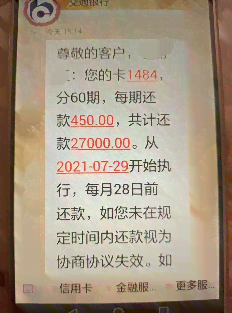 欠信用卡一万三年要还多少利息和本金？未还款的后果是什么？