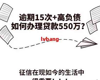 新贷款逾期处理中心：解答您的疑问、提供解决方案以及规划还款策略