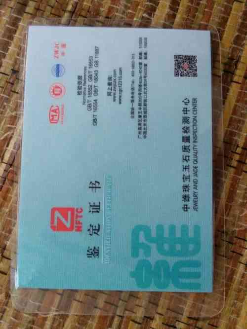 新 '在天和商场购买的和田玉真伪鉴定及相关退换政策解读'