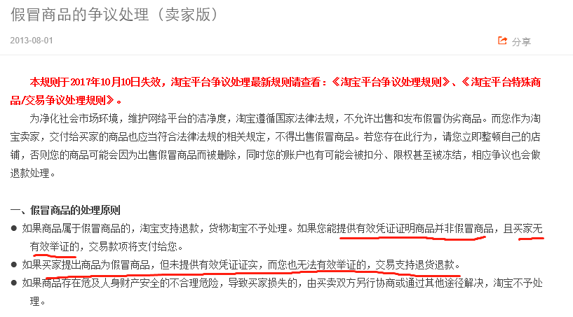 新 '在天和商场购买的和田玉真伪鉴定及相关退换政策解读'