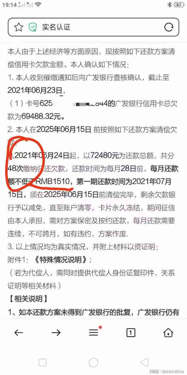 网贷提前还款难题：是否应遵从借款协议？