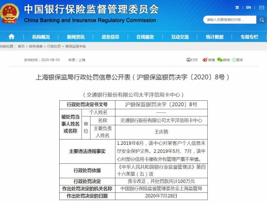 交通银信用卡逾期一年会到家里吗-交通银信用卡逾期一年会到家里吗怎么办