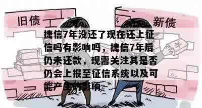 逾期未交保费会影响吗？解决办法和影响分析