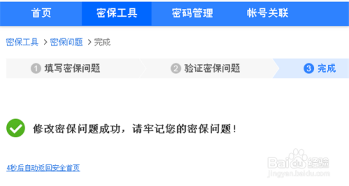 借呗对公账户还款：安全性、流程及优缺点详解，解答您的所有疑问