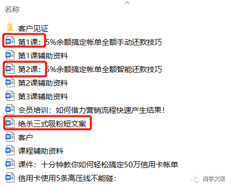 如何在月入6000的情况下实现9万负债清零计划