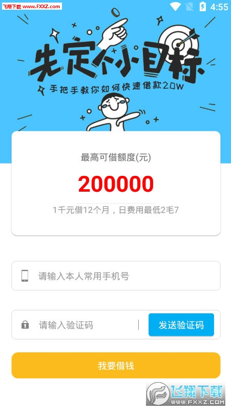 如何在月入6000的情况下成功还款20万贷款？提供全面的解决方案和实用建议