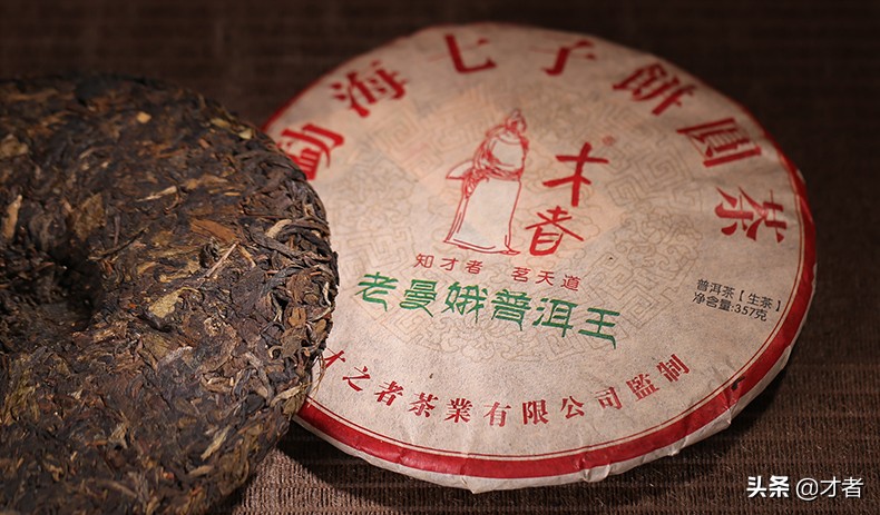 小曼娥普洱茶特点