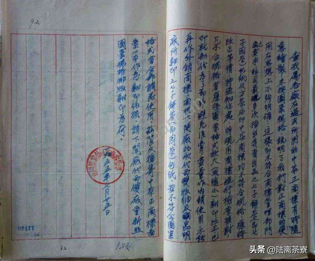 1955年普洱茶饼：历价格趋势与影响因素分析