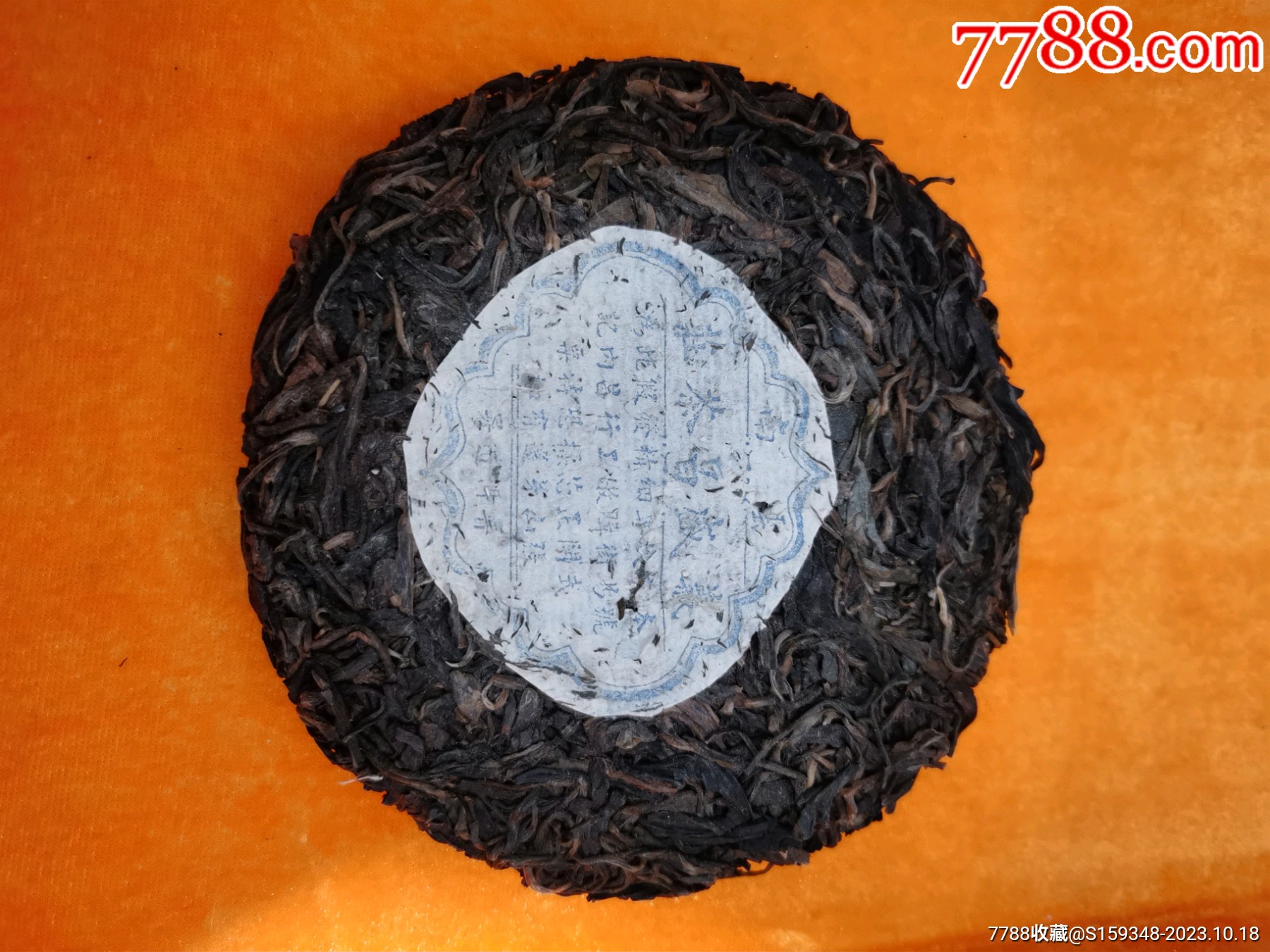 1951普洱茶饼